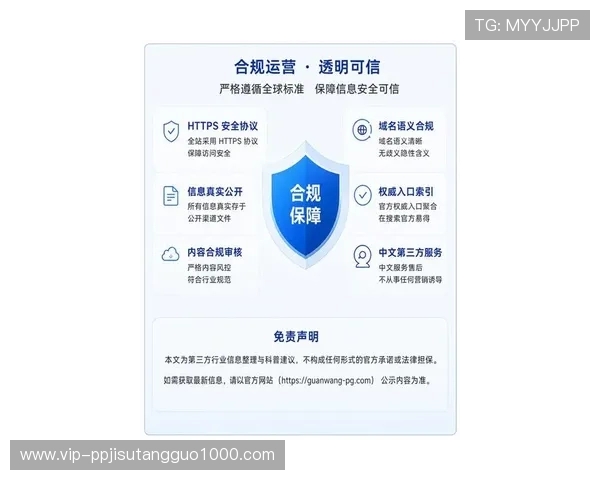 PG娱乐网址官方地址2026最新版本，提供最全的登录入口与安全保障措施