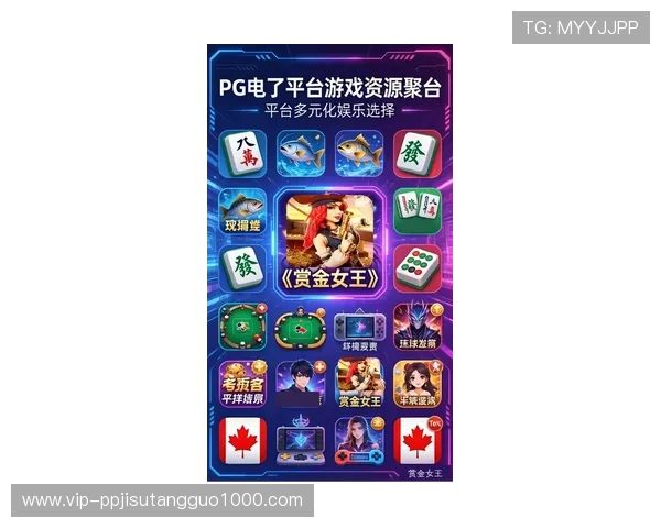 PG电子免费游戏试玩活动最新资讯让玩家第一时间享受丰富的试玩资源