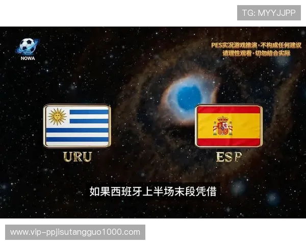 世界杯乌拉圭西班牙出线规则变化及影响因素深度分析 世界杯乌拉圭西班牙出线规则变化及影响因素深度分析