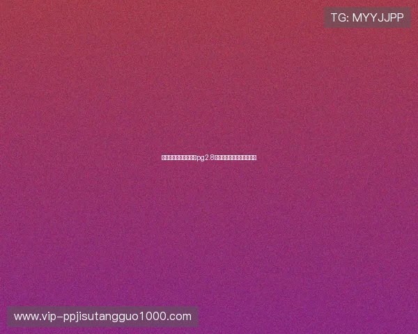 如何安全稳定访问问鼎pg2.8官网登录确保账号信息安全